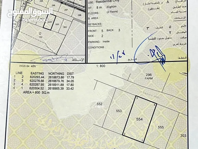 Residential Land for Sale in Muscat Seeb