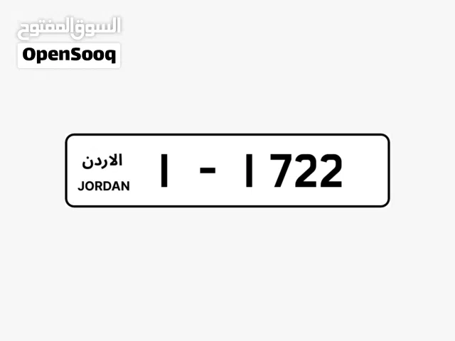رقم رباعي مميز بترميز 1