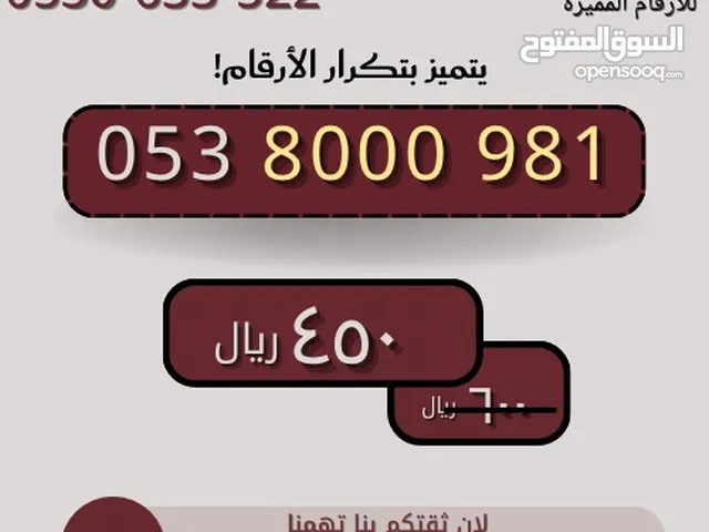 STC VIP mobile numbers in Jeddah