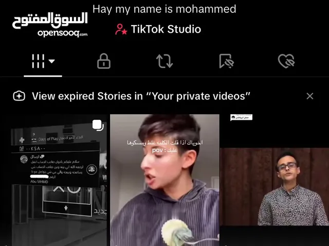 حساب تيك توك فيه 8000 الاف متابع ومقطع 7 مليون مشاهده وفيه مقطعين فوق 15 الف مشاهده 320 الف لايك