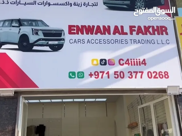 عنوان الفخر لزينة السيارات