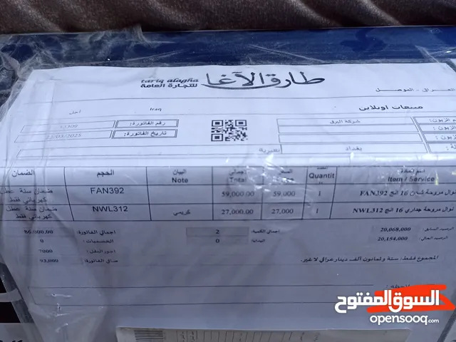  Fans for sale in Baghdad