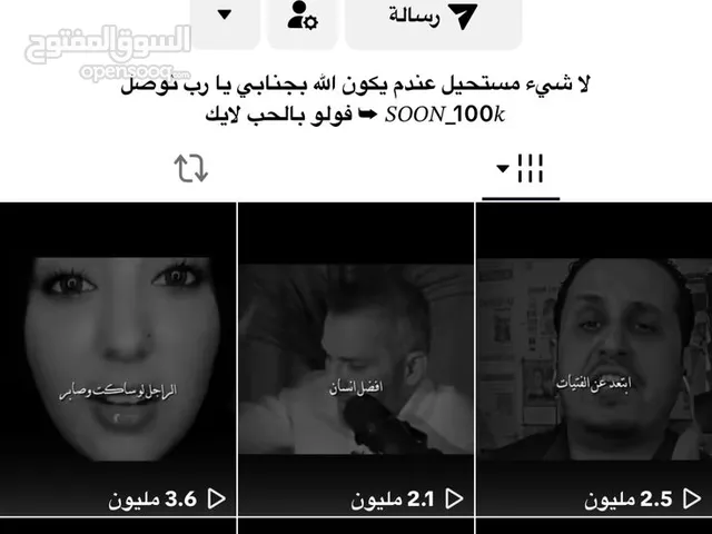 حساب تيك توك للبيع