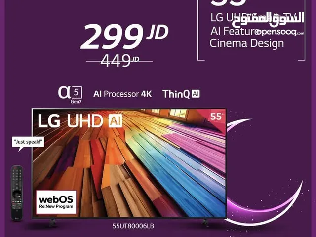 شاشة ال جي 55 انش  UHD AI UT80 4K أوامر صوتيه Smart TV جهاز تحكم عن بعد من نيوتن ستورز nw13058