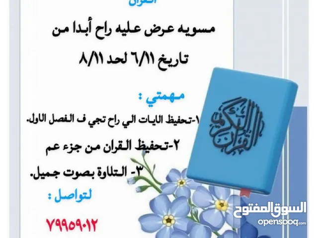 تدريس دروس خصوصيه