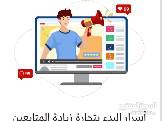 ملف زياده متابعين بريال واحد فقطط