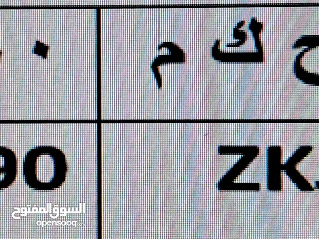 رقم مميز حكم 4090