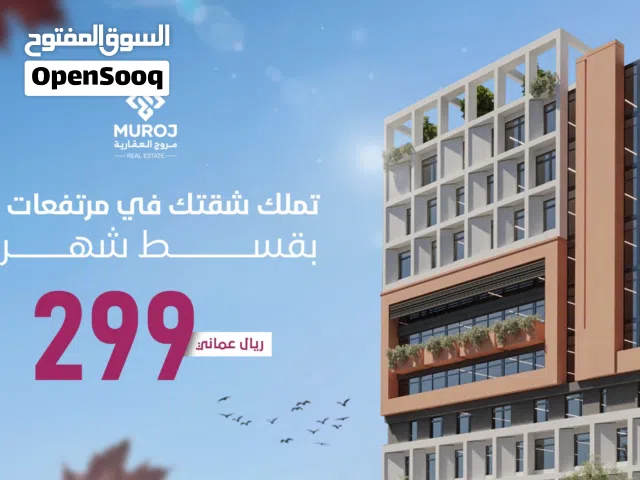 67 m2 1 Bedroom Apartments for Sale in Muscat Ghala