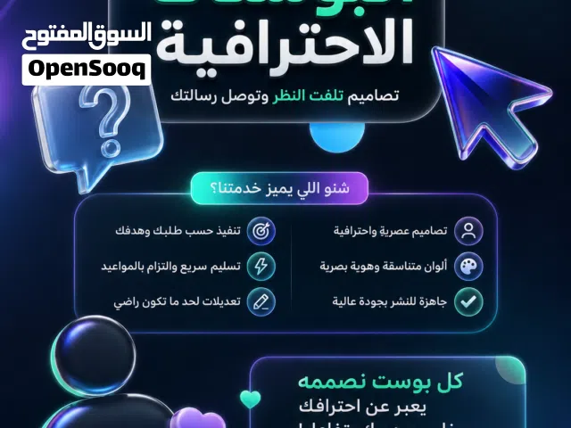 حوّل أفكارك إلى تصاميم تلفت الأنظار تصاميم تجذب الانتباه وتزيد التفاعل منشورات احترافية تبرز علامتك
