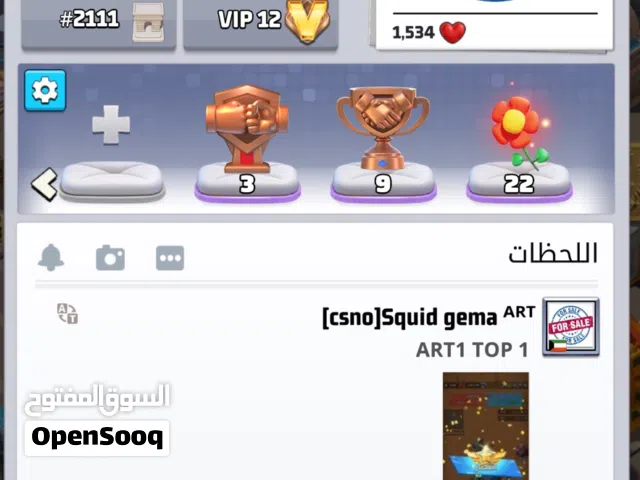 للبيع حساب لاست ورر