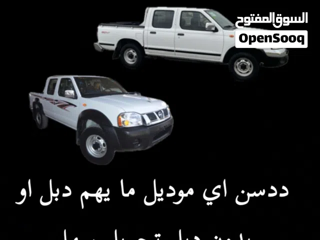 مطلوب ددسن اي موديل دبل وبدون دبل