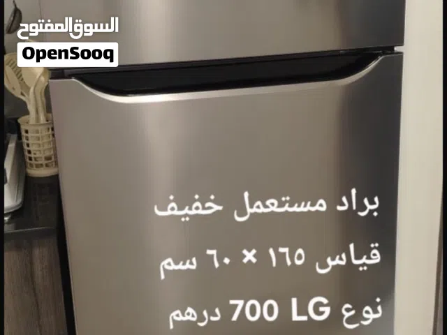 ثلاجة وغسالة للبيع