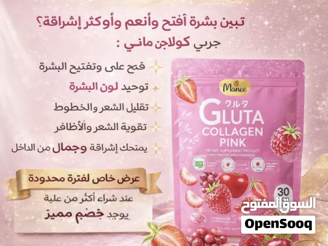 جلوتا كولاجين دي تي اكس بلس مكمل غذائي و نضارة