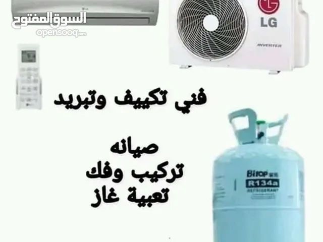 Air Conditioning Maintenance Services in Tripoli