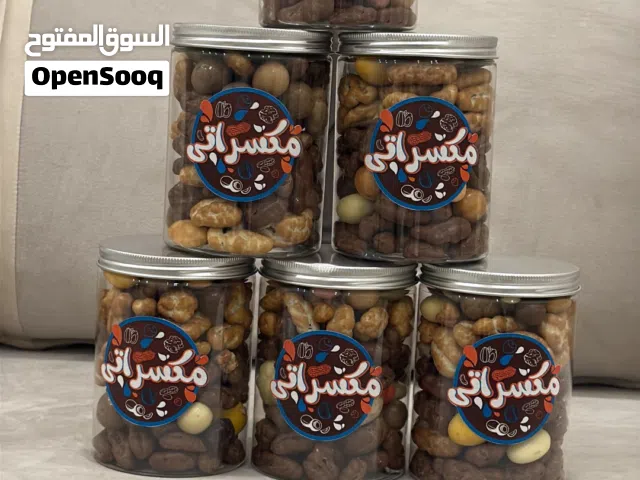 مكسرات فاخرة مغطاة بشكولاتة بلجيكيه قليلة السكر