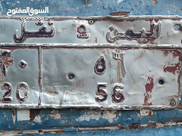 لوحة سيارة اليمن نقل مميز للبيع