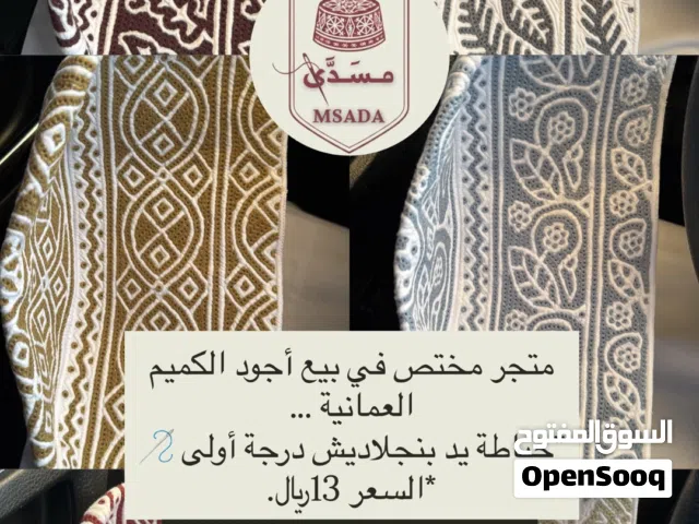 كميم عمانية.