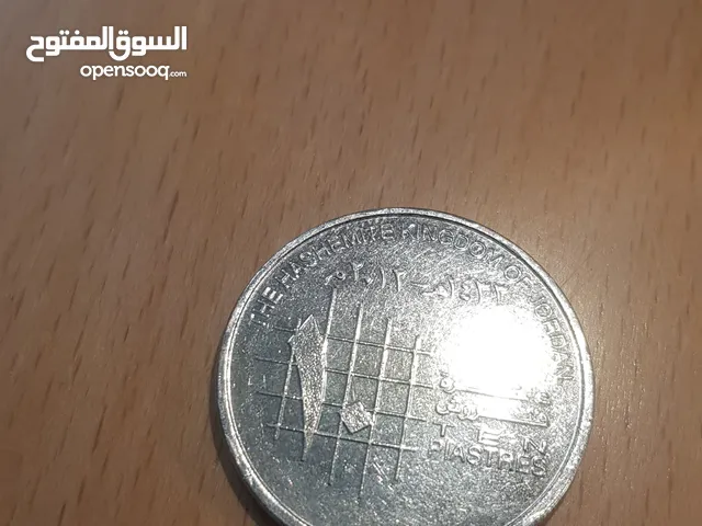 10 قروش اردنيه