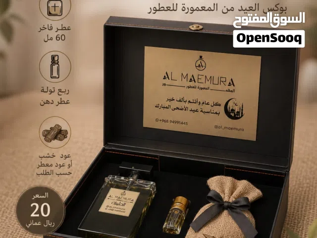 يمكن اضافه اي عباره في البوكس بمناسبه العيد او اي مناسبات خاصه العطور نسائيه رجاليه على حسب الطلب