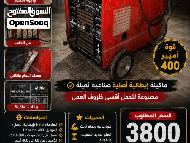 ماكينة لحام شبه جديدة