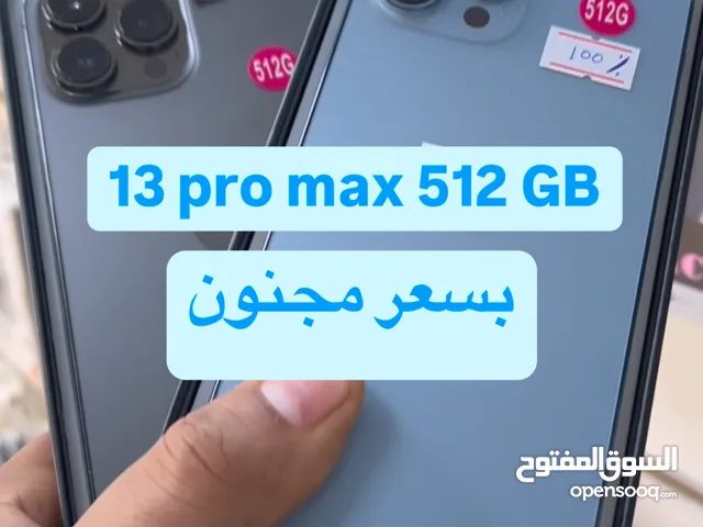 بسعر خرافي 13 برو ماكس 512 جيبي ضمان 11 شهر