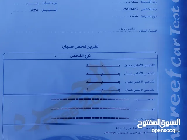 كيا نيرو 2024 هايبرد 7جيد حره