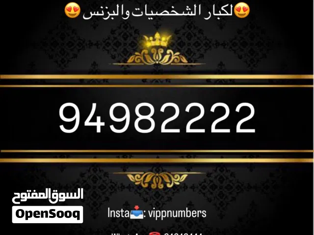 رقم مميز من اوريدو لكبار الشخصيات اصحاب البزنس