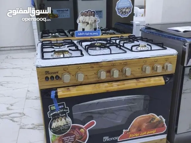 طباخ يوين اير مصري حجم 80 في 60 وتوصيل مجاني