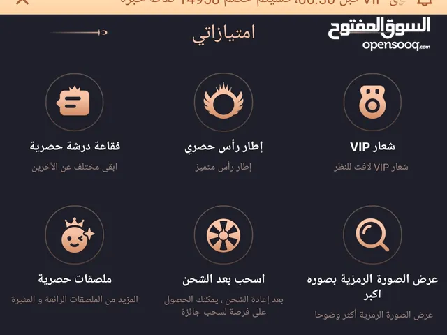 حساب توب توب vip7