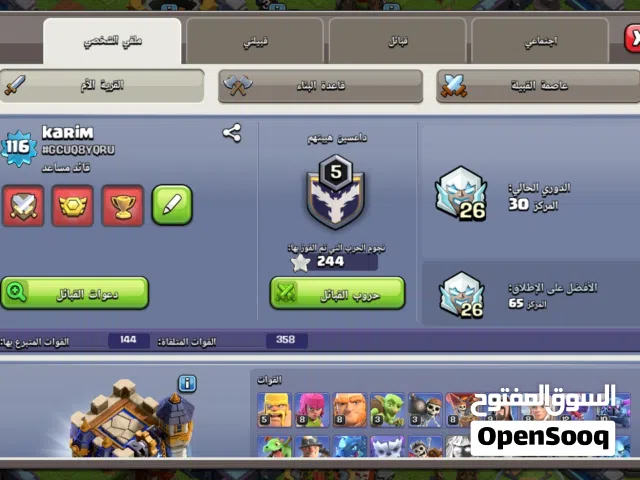 حساب كلاش اوف كلانس