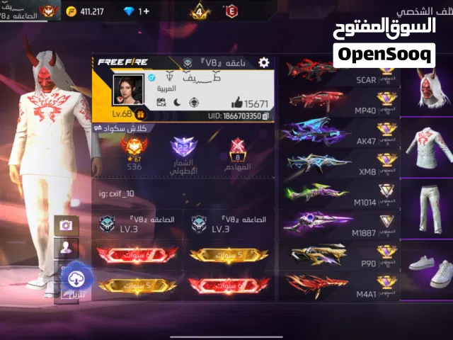 حساب فري فاير للبيع  نكسب الصلاه على النبي قبل ما تشوف