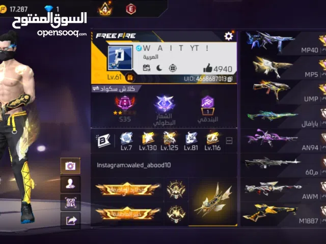 Free Fire Accounts and Characters for Sale in Zarqa