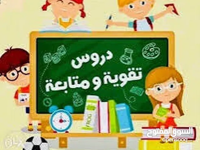 English Teacher in Aqaba