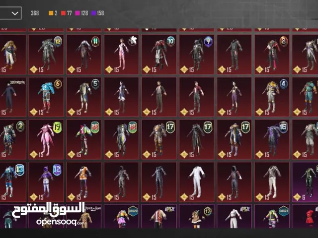 حساب ببجي