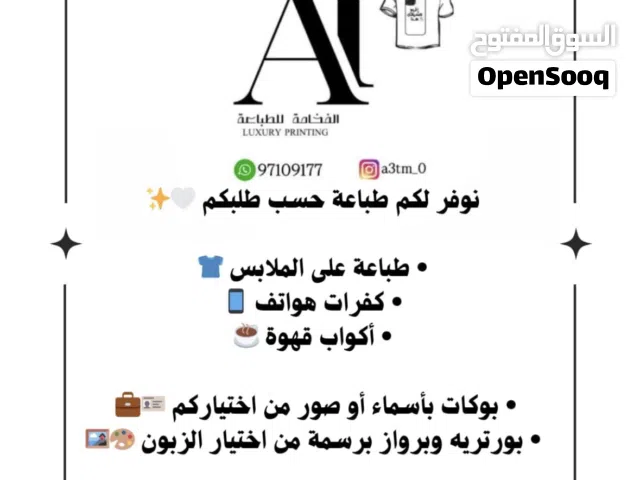 الفخامه للطباعه