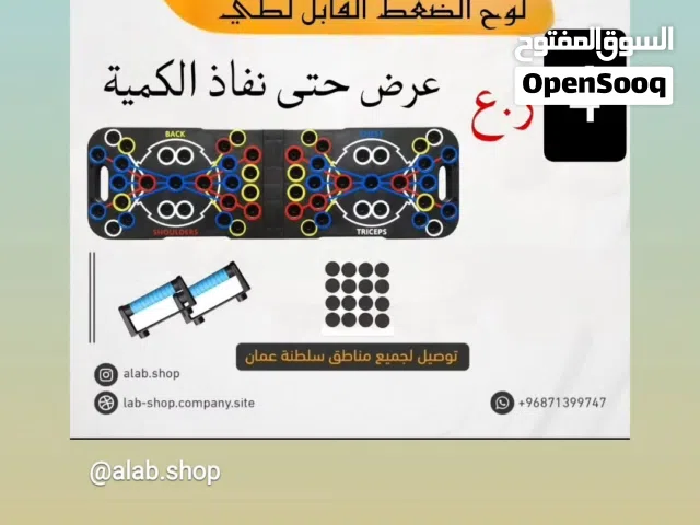 لوح تمرين الضغط