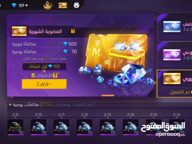 حساب فري فاير محروق شحن ومشحون فيه عضويه شهريه للبيع بسعر حرق التعامل وجه لوجه المفرق او وسيط نشمي