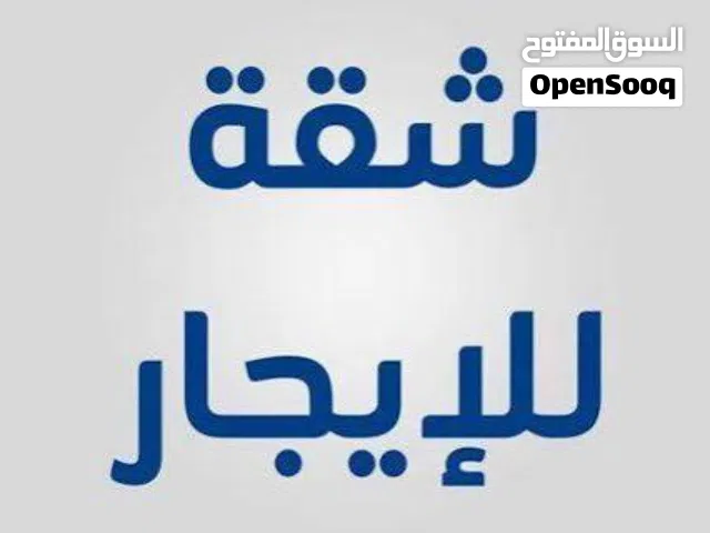 120 m2 3 Bedrooms Apartments for Rent in Sana'a Asbahi