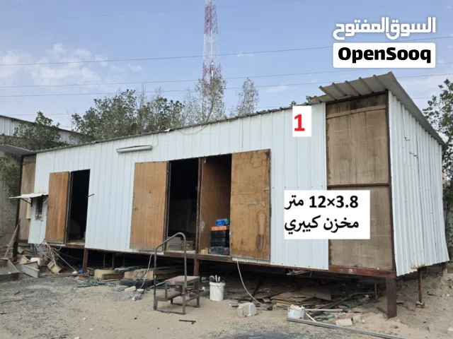 للبيع شاليهات مستعملة