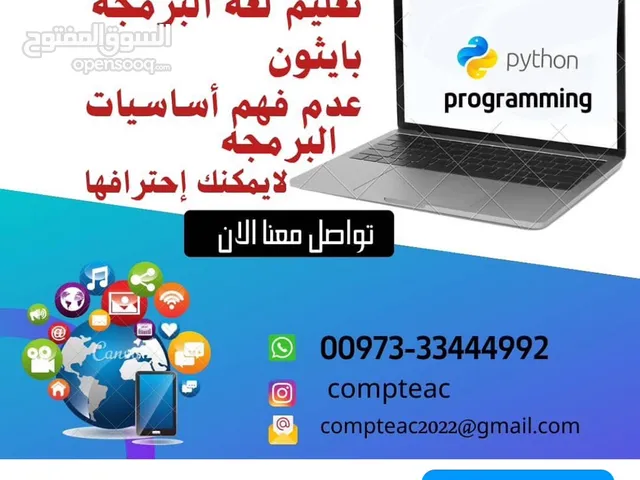 Networks courses in Muharraq