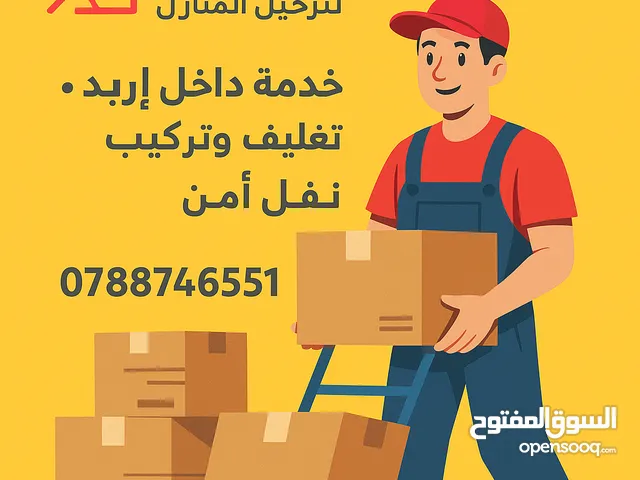 Unfurnished Monthly in Irbid Isharet Al Iskan