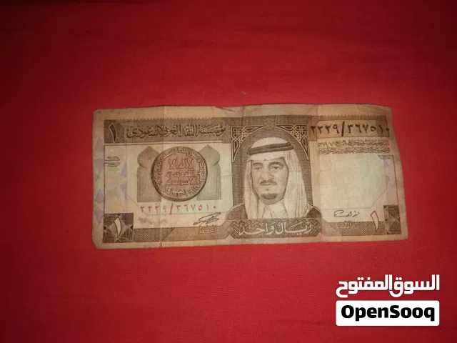 عملة سعودية نادرة