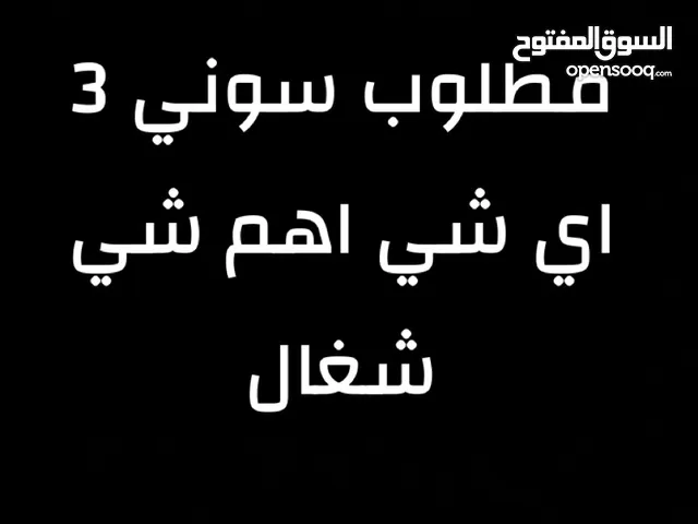 PlayStation 3 PlayStation for sale in Central Governorate