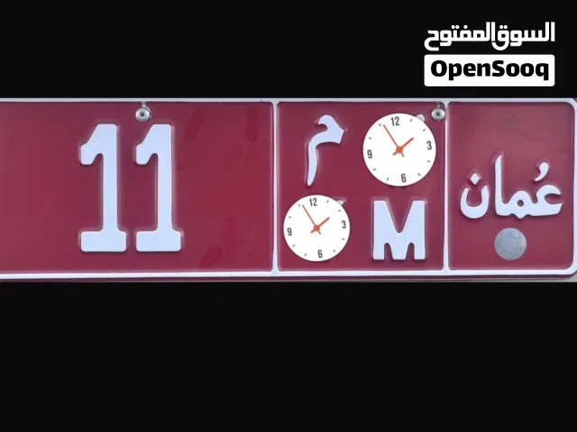 رقم مميز 11