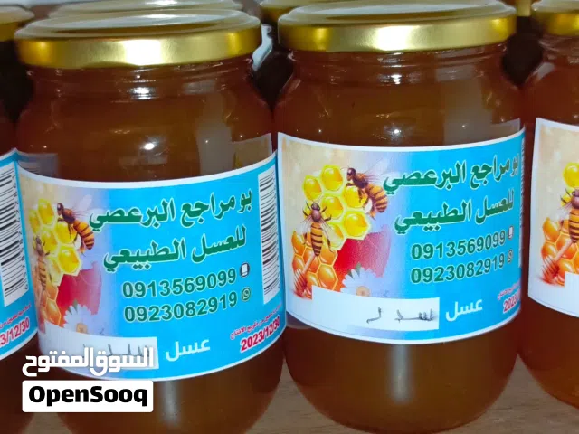 عسل..سمن..اعشاب الجبل الاخضر... عسل طبيعي بفضل الله وذوق قبل ماتشري....وأهل العلاج أولى من أي زبو
