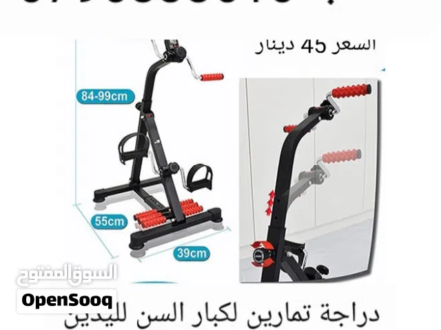 دراجة تمارين لكبار السن لليدين والأرجل تحرك ولا تدع شيء يقف في طريقك قم بتنشيط دورتك الدموية وعضللت