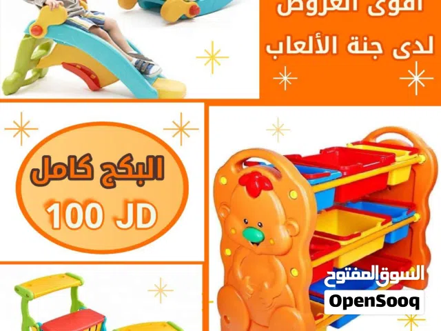 بكج العاب متوفر خدمة التوصيل لجميع المحافظات