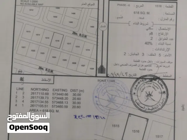 تم تخفيض السعر أرض سكنية زاوية للبيع قريبة من الأستراحات ولأية بركاء القريحة 6