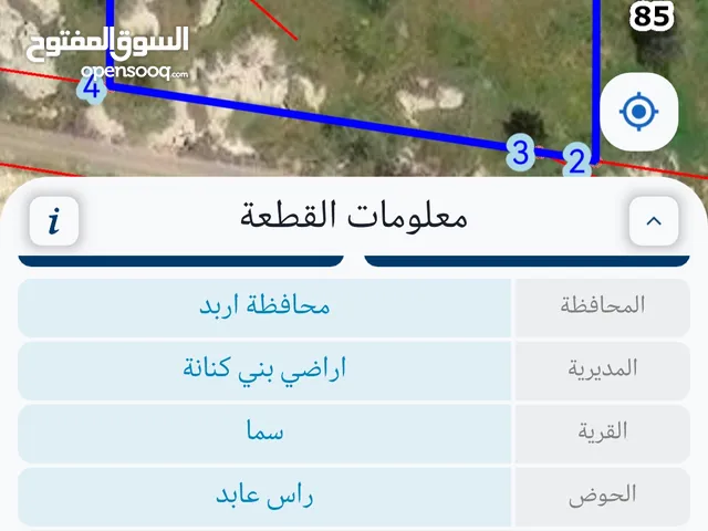 Farm Land for Sale in Irbid Sama Al-Rousan
