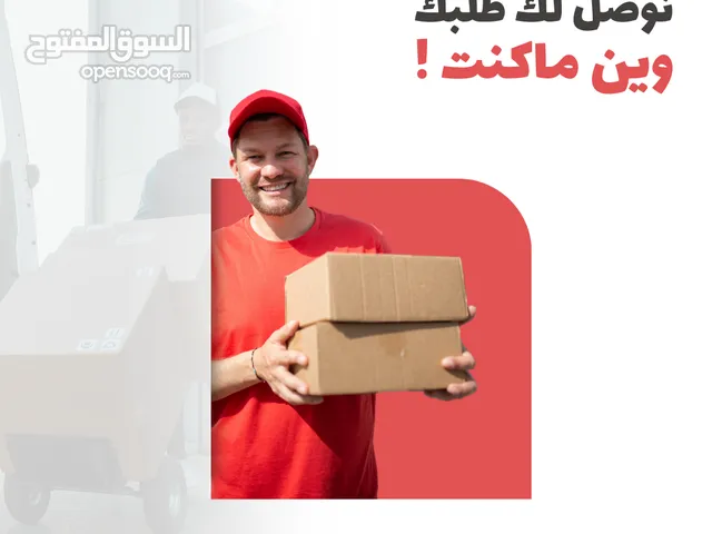 مندوب توصيل في أبوظبي – التزام وسرعة
